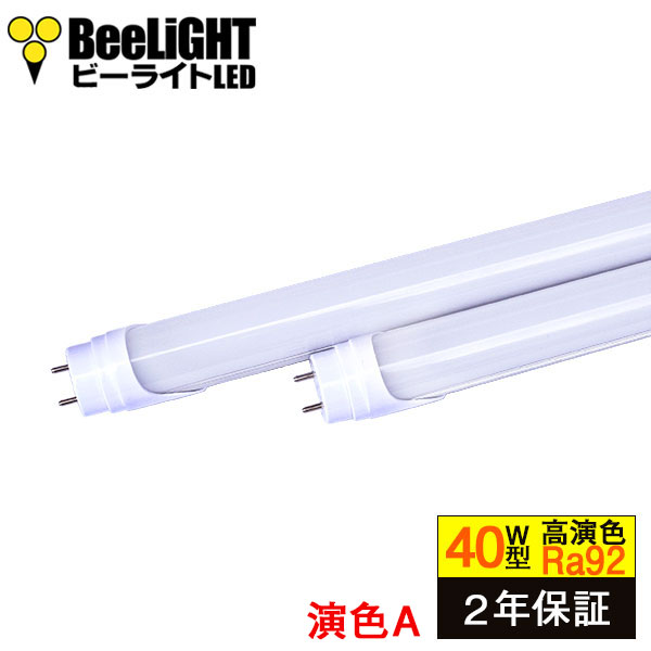 BTL16-Ra92-5000K-1200